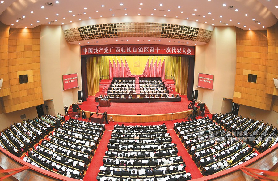 广西壮族自治区第十一次党代会定于11月21日在南宁召开