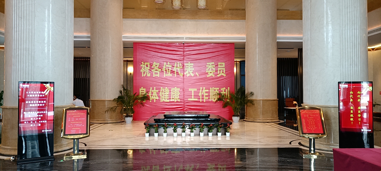 强荣国际大酒店圆满完成湖口县“两会”会议接待任务