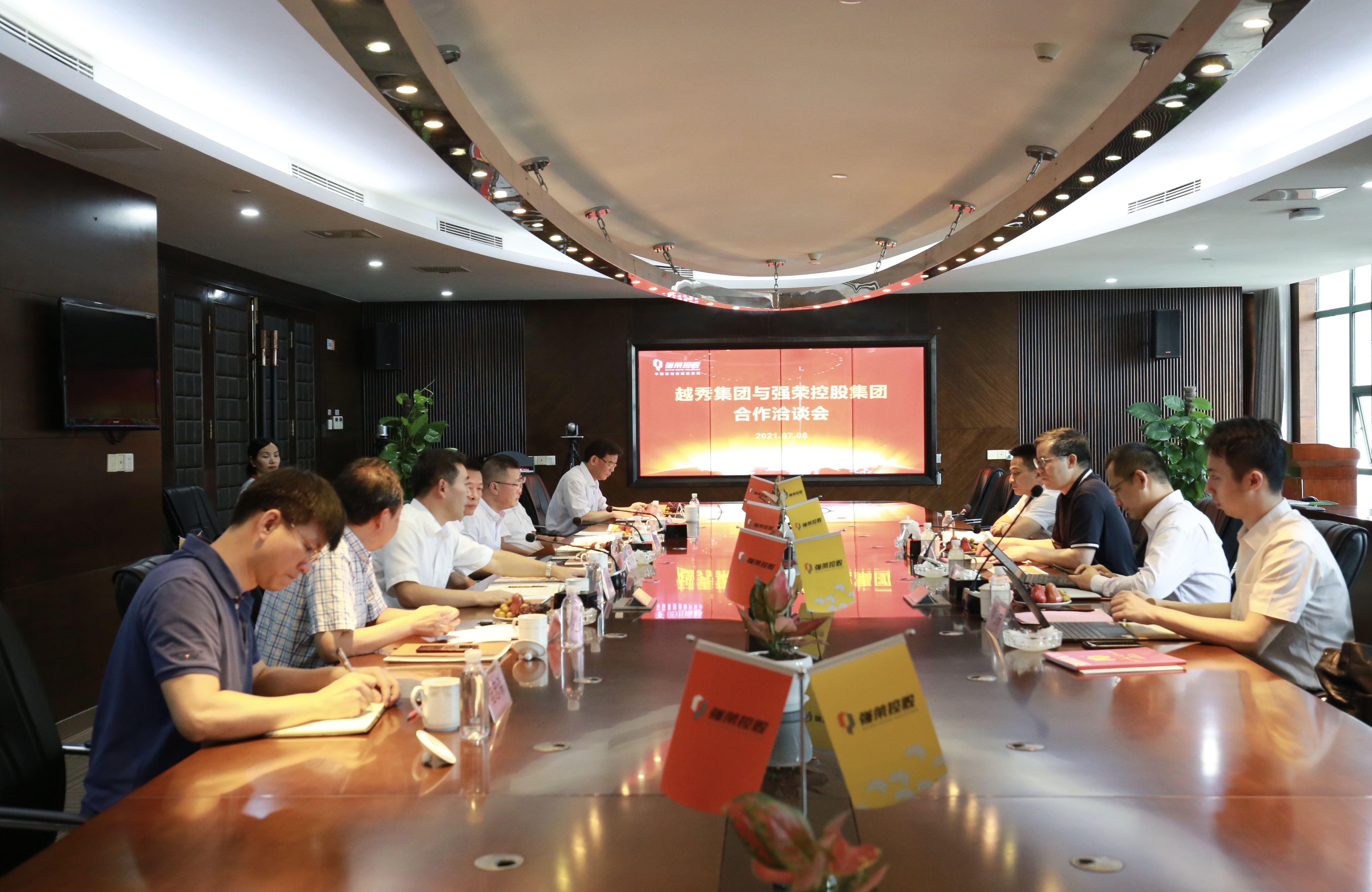 广州越秀集团与强荣控股集团开展项目合作洽谈